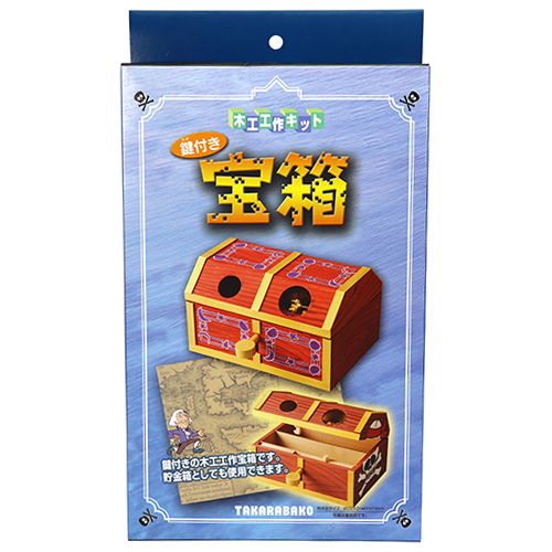  construction kit key attaching Treasure Box elementary school student upper grade lower classes summer vacation girl man Children's Meeting wooden toy Christmas present adult 