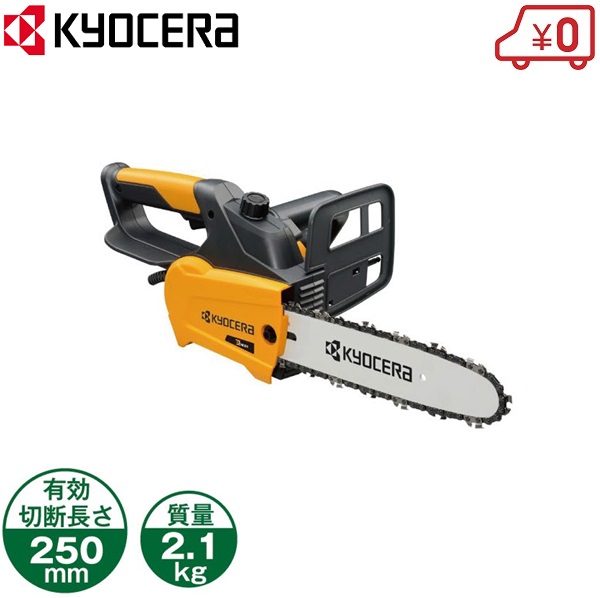 100V 250mm チェンソー（ハーフトップハンドル）CS-2502（616750A）の商品画像