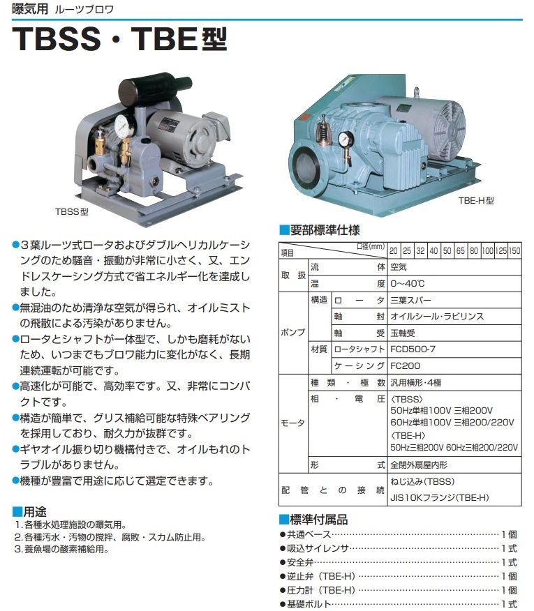  Tsurumi pump roots blower 5TBE150H 11kw 200V 150mm Tsurumi pump air pump blower .. blower air pump 