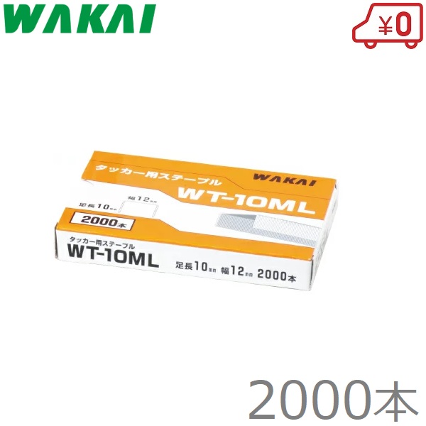 .. промышленность staple 12mm×10mm 2000шт.@WT-10ML Hammer Tucker для игла сердцевина рукоятка ma Tucker для скобозабиватель для скобкозабивной пистолет для большой степлер ho chi Kiss 