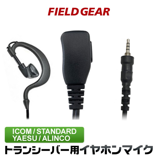  Icom for earphone mike 1 pin waterproof screw included ( Yaesu / Motorola / Alinco / standard also correspondence ) EME-36A HM-177PI SSM-59 interchangeable FAMZSYM