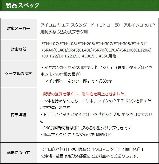  Icom for earphone mike 1 pin waterproof screw included ( Yaesu / Motorola / Alinco / standard also correspondence ) EME-36A HM-177PI SSM-59 interchangeable FAMZSYM