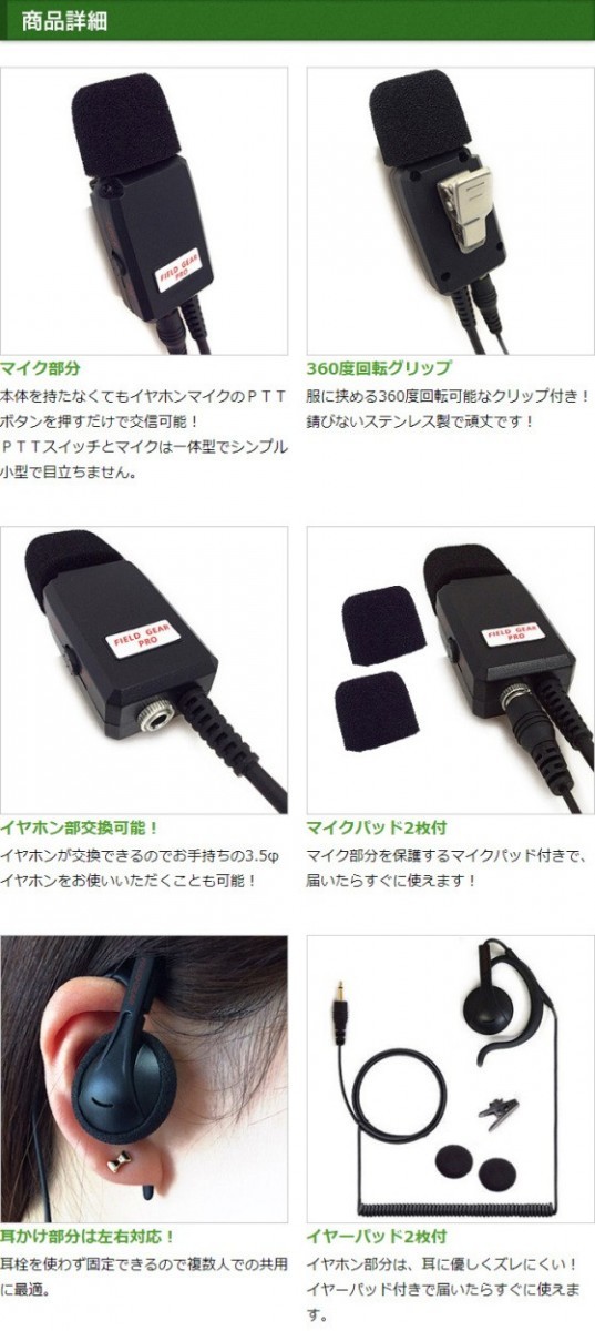 Icom for earphone mike 1 pin waterproof screw included ( Yaesu / Motorola / Alinco / standard also correspondence ) EME-36A HM-177PI SSM-59 interchangeable FGPROSY