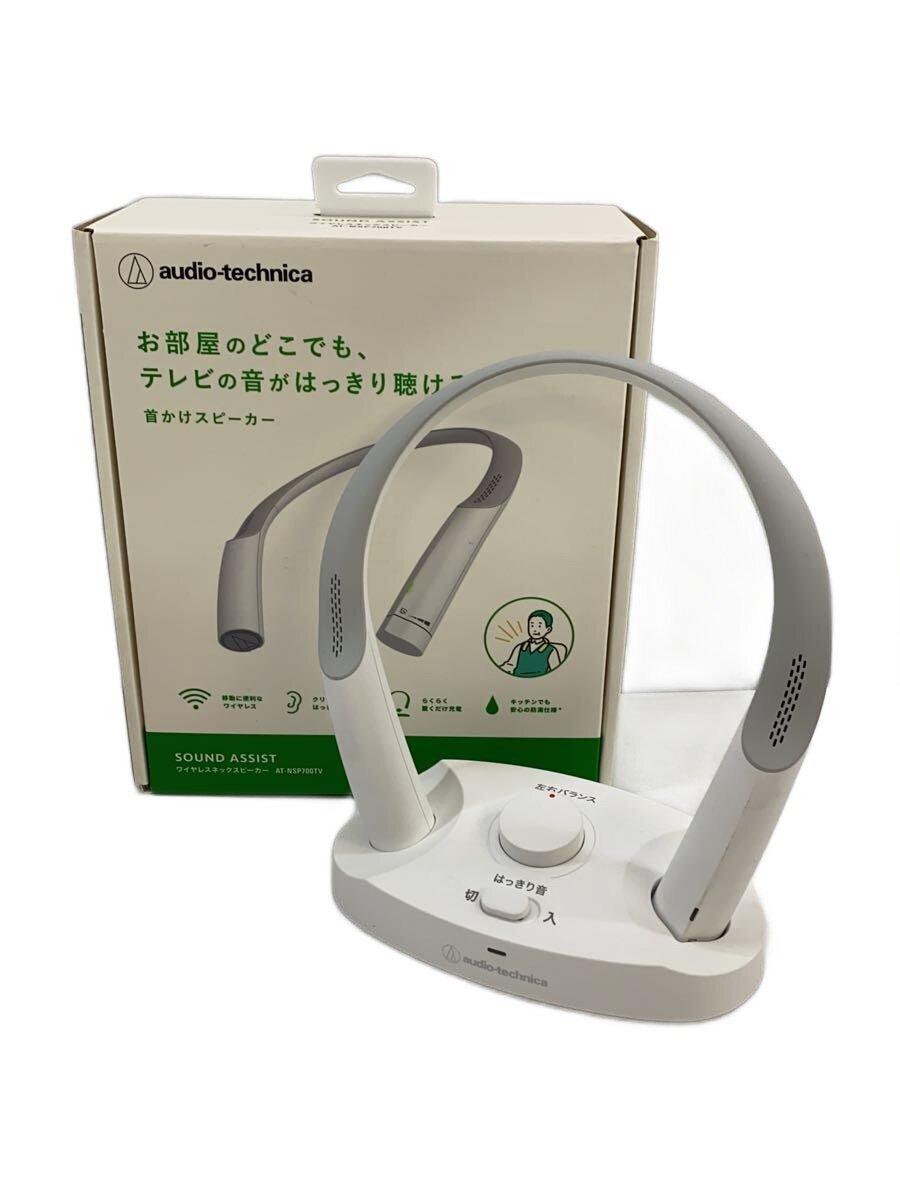 ワイヤレスネックスピーカー AT-NSP700TVの商品画像