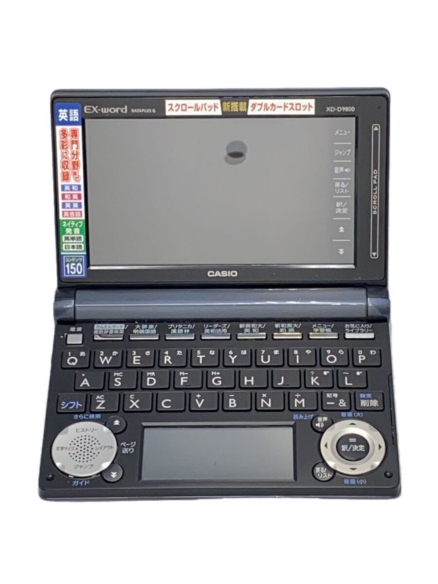 カシオ XD-D9800WE［エクスワード XD-D9800 ホワイト］ ×1個 電子辞書