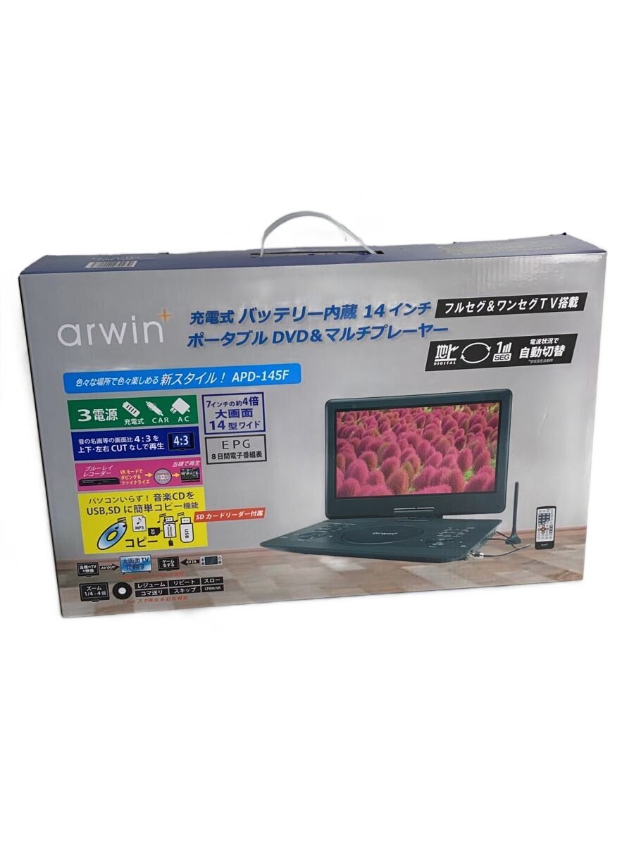 Arwin APD-145F ポータブルブルーレイ、DVDプレーヤー - 最安値・価格