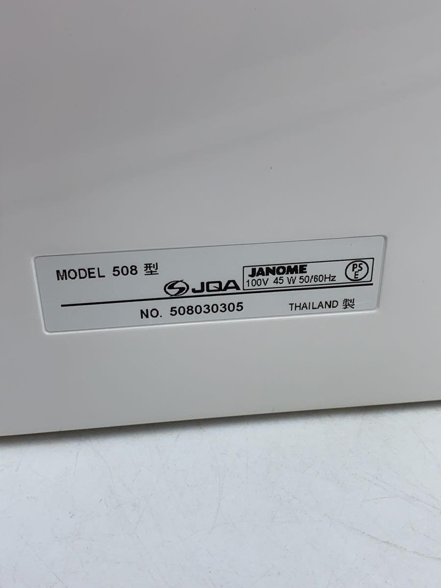 JANOME* sewing machine /JN508DX