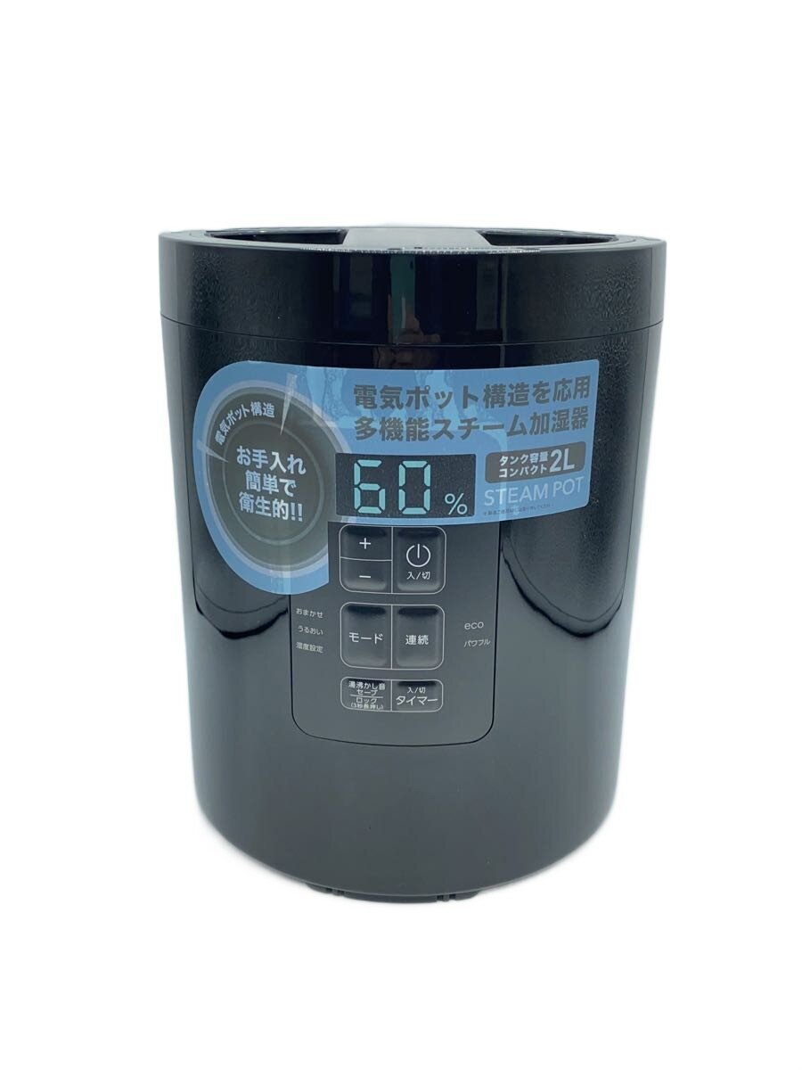 スリーアップ スチーム加湿器 ST-T2572の商品画像