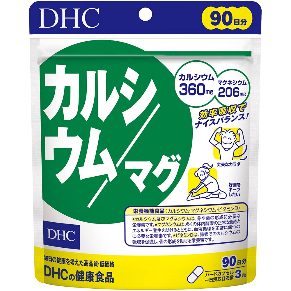 Amway アムウェイ ニュートリライト カルマグD プラス 120粒 × 1個