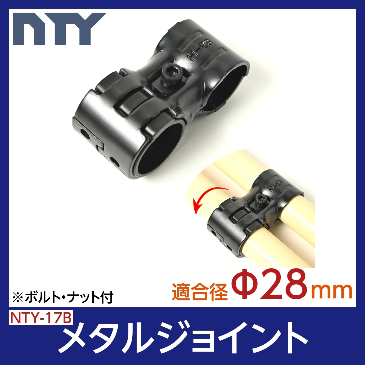 NTY metal joint NTY-17B black Φ28mm for assembly pipe hinge joint rotation DIY shelves rack 