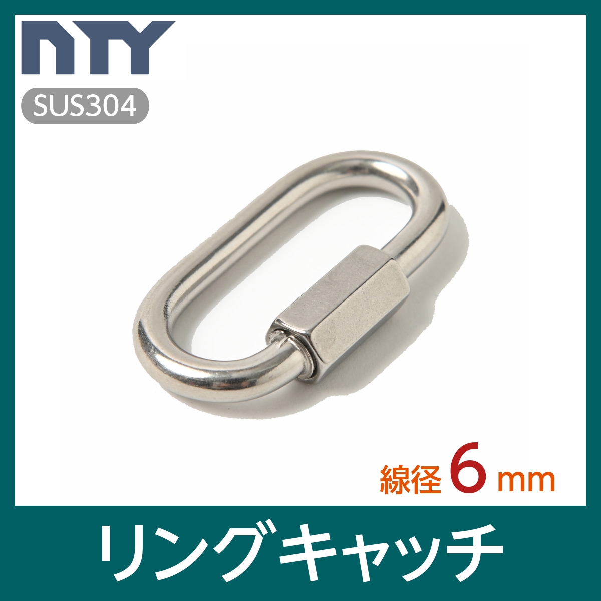  кольцо catch диаметр провода 6mm нержавеющая сталь na ska n объединенный . цепь объединенный подключение металлические принадлежности . винт joint парковка 