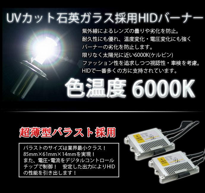 Naniya Hidコンバージョンキット ホーミングx Piaaタイプ ワンピース構造 H4 Hi Lo 6000k Hid 最安値 価格比較 Yahoo ショッピング 口コミ 評判からも探せる