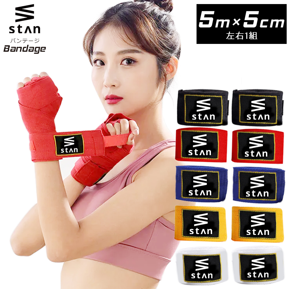 stan бокс Vantage кикбоксинг эластичность Vantage тренировка для 5cm × 5m MMA боевые искусства текстильная застёжка 2 шт. комплект 