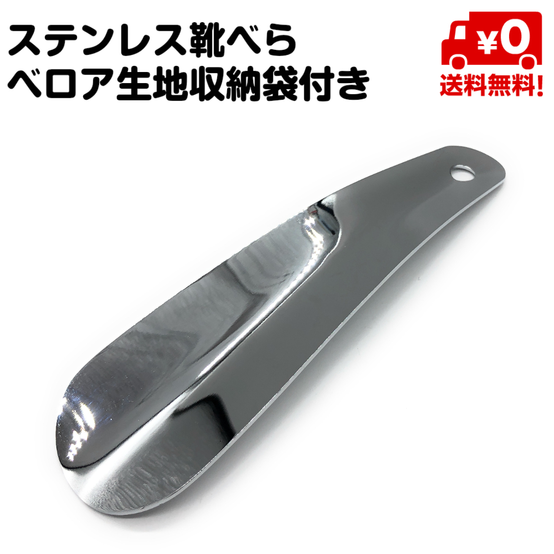  mobile shoehorn plain silver key holder metal stainless steel stylish small size total length 16 centimeter carrying free shipping 