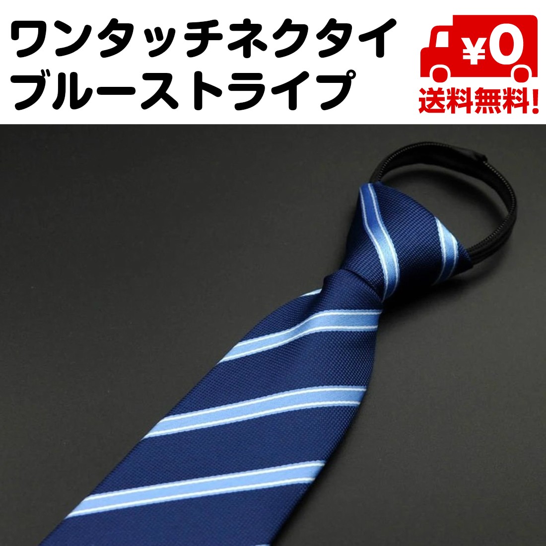  one touch necktie men's .. not plain stripe businessman work convenience gap difficult free shipping 