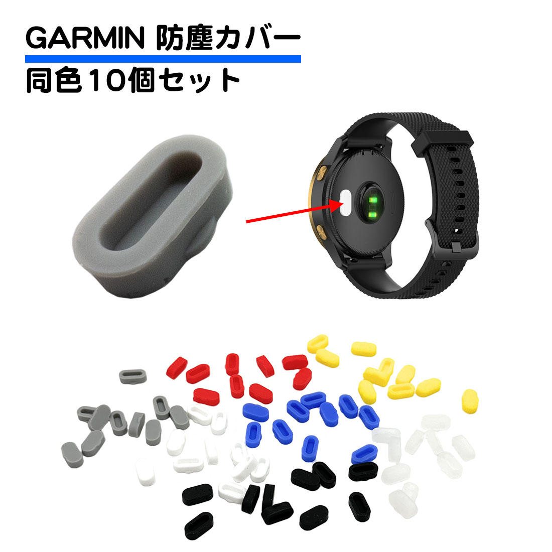 10 шт. комплект Garmin для пыленепроницаемый штекер покрытие силиконовый колпачок сменный штекер защита зарядка водонепроницаемый Garmin Fenix 5 6 серии Vivoactive 3 Vivosport и т.п. бесплатная доставка 
