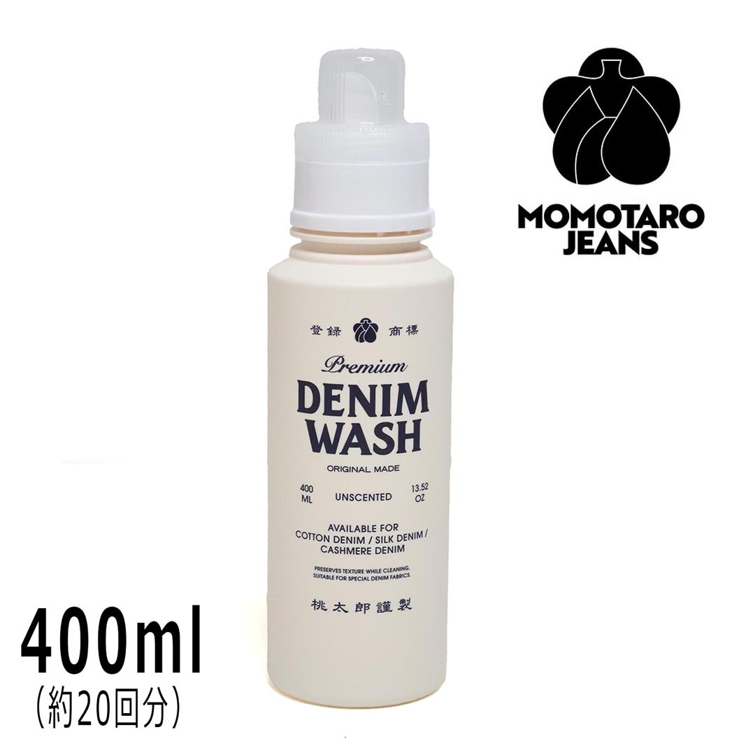桃太郎ジーンズ ジーンズ用洗剤 800g × 1個 液体洗剤 - 最安値・価格