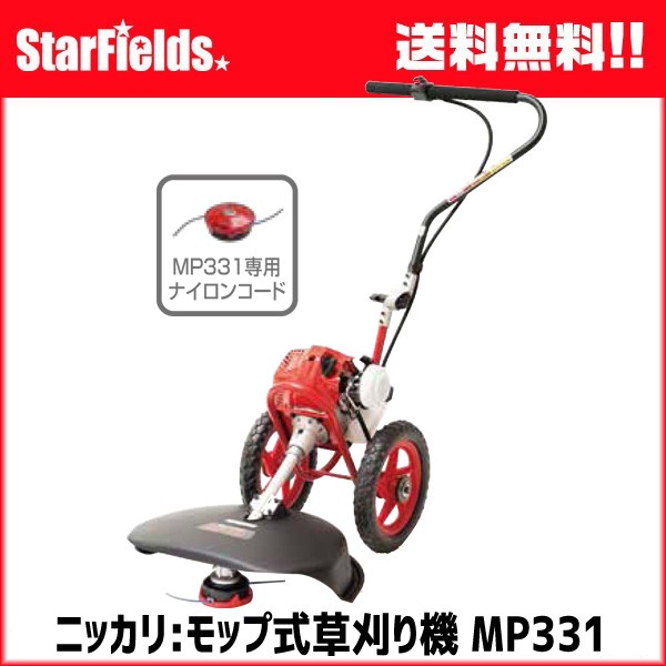 ニッカリ MP-331 手押し草刈り機　動作確認済み 動画あり (5627) ニッカリ MP-331 手押し草刈り機 動作確認済み 動画あり (5627