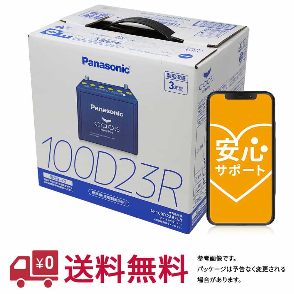 Panasonic Panasonic Caos Blue Battery C5 充電制御車対応 国産車用バッテリー N-145D31L/C5 カオス 自動車用バッテリーの商品画像