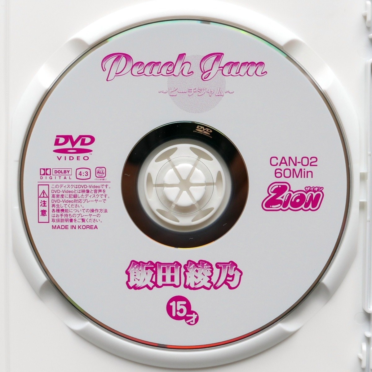 . рисовое поле ..Peach Jam DVD б/у * состояние A