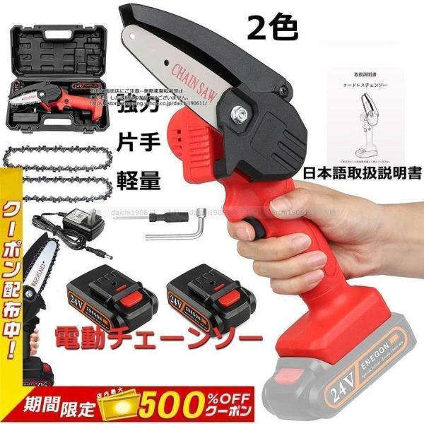  electric chain saw V lithium battery rechargeable small size changer so- Mini chain saw battery attaching charger battery piece piece chain piece piece storage box set selection 