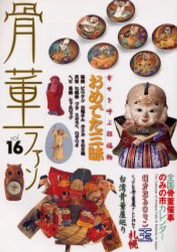  antique fan Vol.16