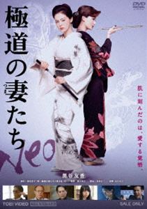  ultimate road. ...Neo [DVD]
