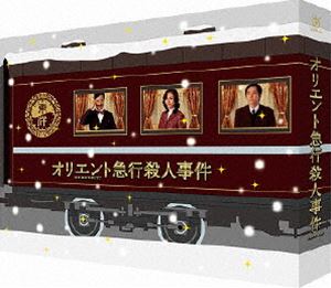 オリエント急行殺人事件 DVD-BOX