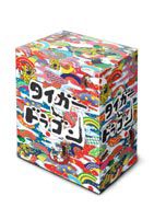 タイガー＆ドラゴン DVD-BOX