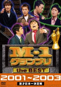 M-1グランプリ