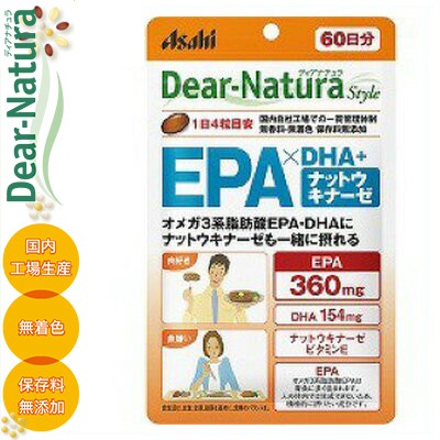 アサヒ アサヒ ディアナチュラスタイル Epa Dha ナットウキナーゼ 60日分 240粒 1個 ディアナチュラ Dha Epa オメガ3 最安値 価格比較 Yahoo ショッピング 口コミ 評判からも探せる