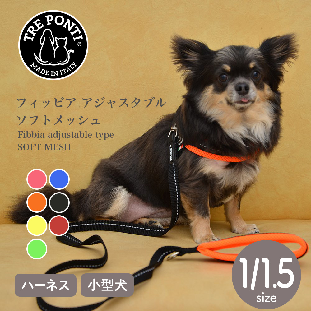 torepontiTre Pontifi Via регулируемый модель soft сетка Size1|1.5 Harness toreponti