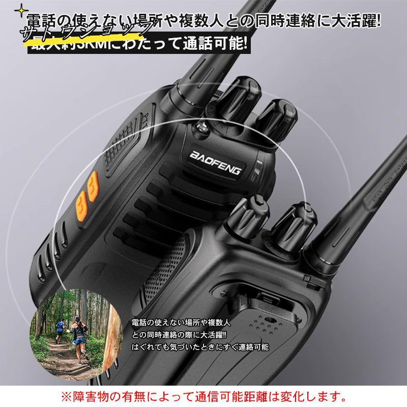  transceiver transceiver special small electric power small size business use rechargeable staying home tere Work LED light outdoor disaster prevention goods outdoors playing super long distance type 