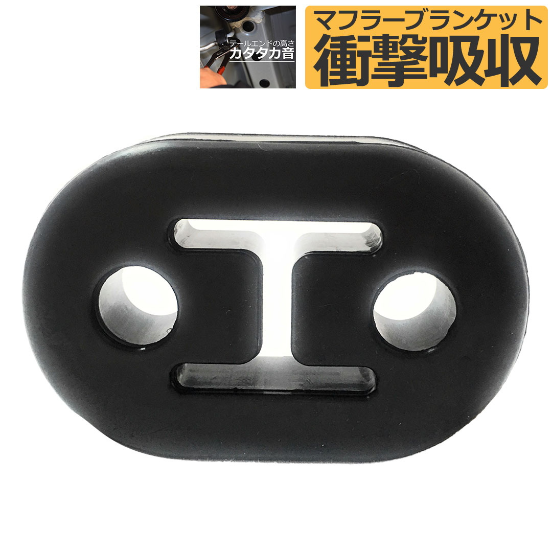  hanging rubber muffler hanger blanket mount rubber ring strengthen muffler hanger . for type black black small 1 piece 