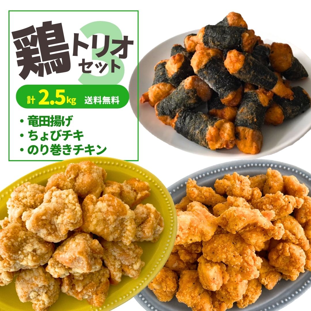  Revue privilege ...chiki dragon rice field .. paste to coil chi gold 2.5kg free shipping frozen food side dish nageto Tang .. karaage freezing total . set present .. present side dish 