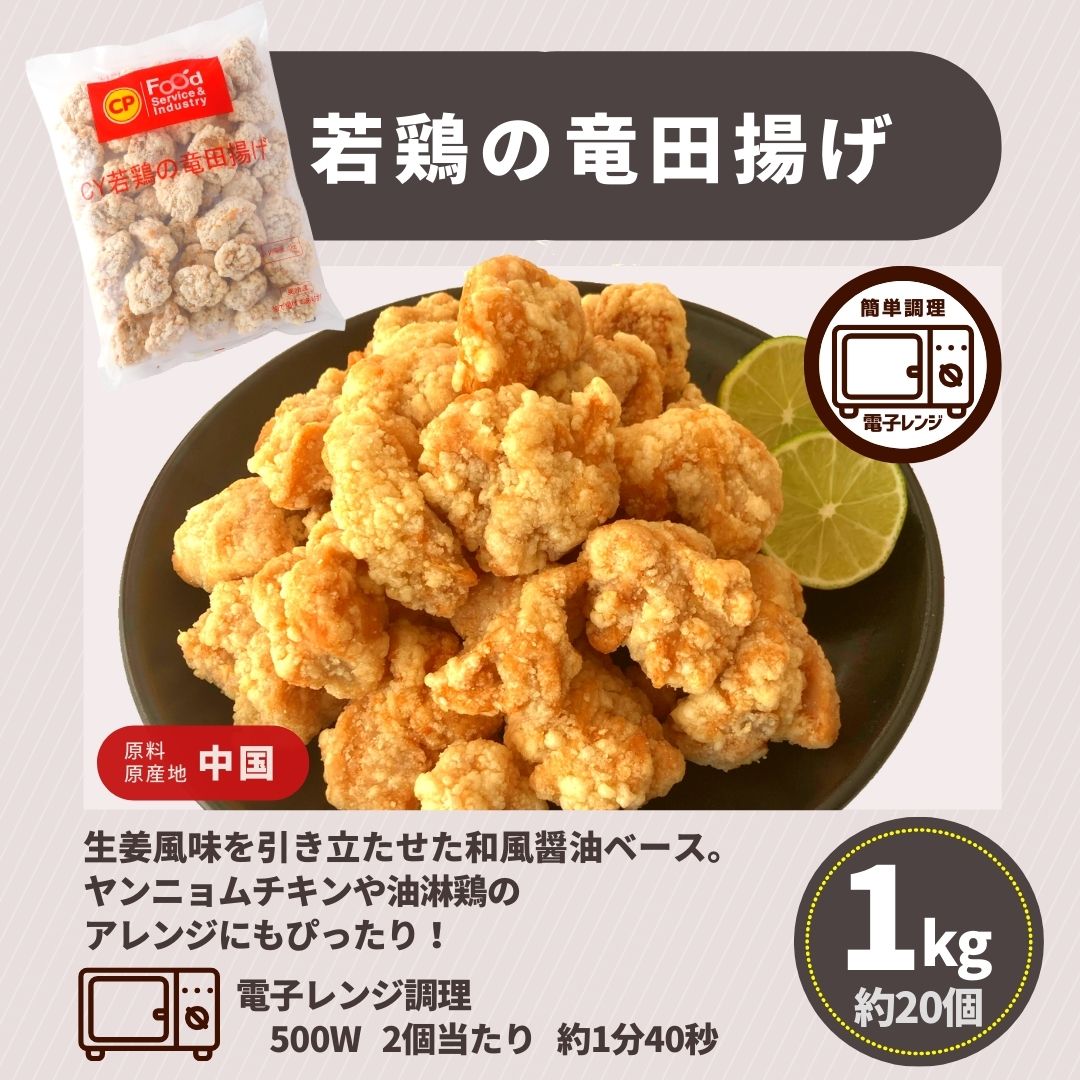  Revue privilege ...chiki dragon rice field .. paste to coil chi gold 2.5kg free shipping frozen food side dish nageto Tang .. karaage freezing total . set present .. present side dish 