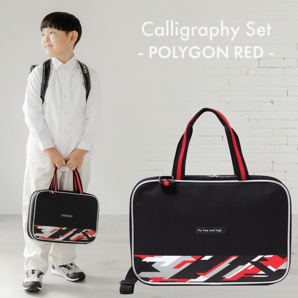 2023 year new work!.... calligraphy set poly- gon red [AF231-PR] elementary school go in . beginner man . woman Monotone geometrical pattern geo me Trick 2way light weight opening fully type 