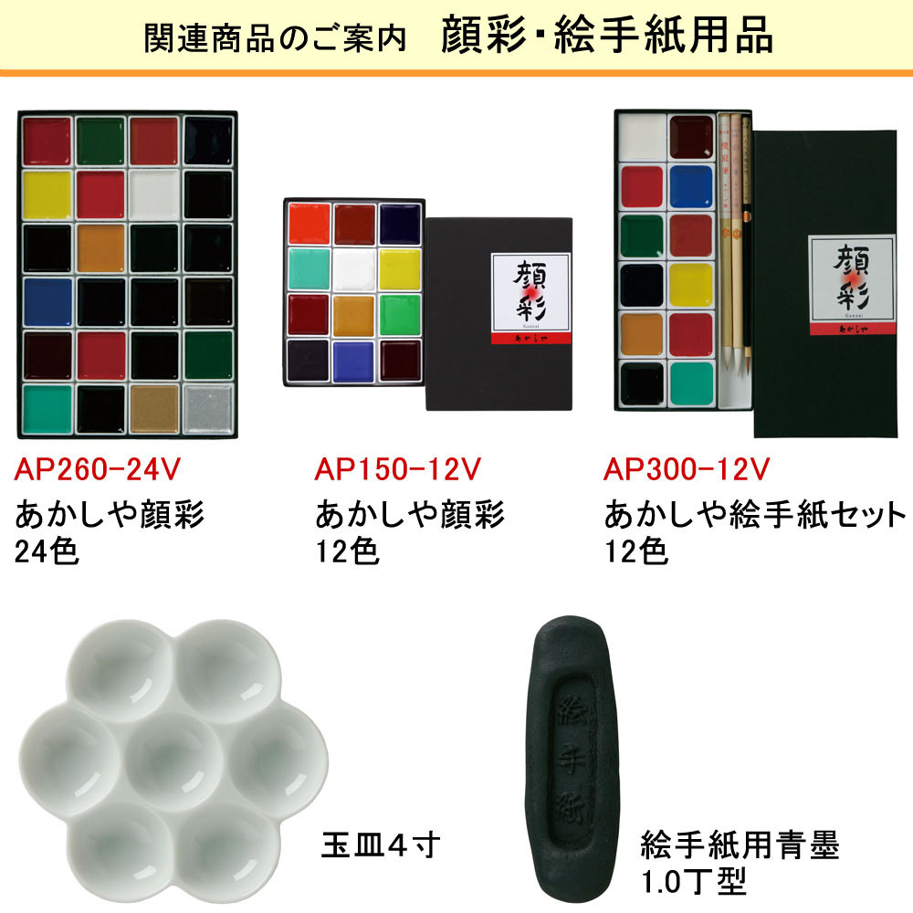 a... sphere plate 4 size AG-08E picture supplies Mini Palette watercolor painting toning . color painting materials coloring ceramics Seto thing 