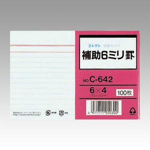  collect information card 6X4 assistance 6 millimeter .C-642