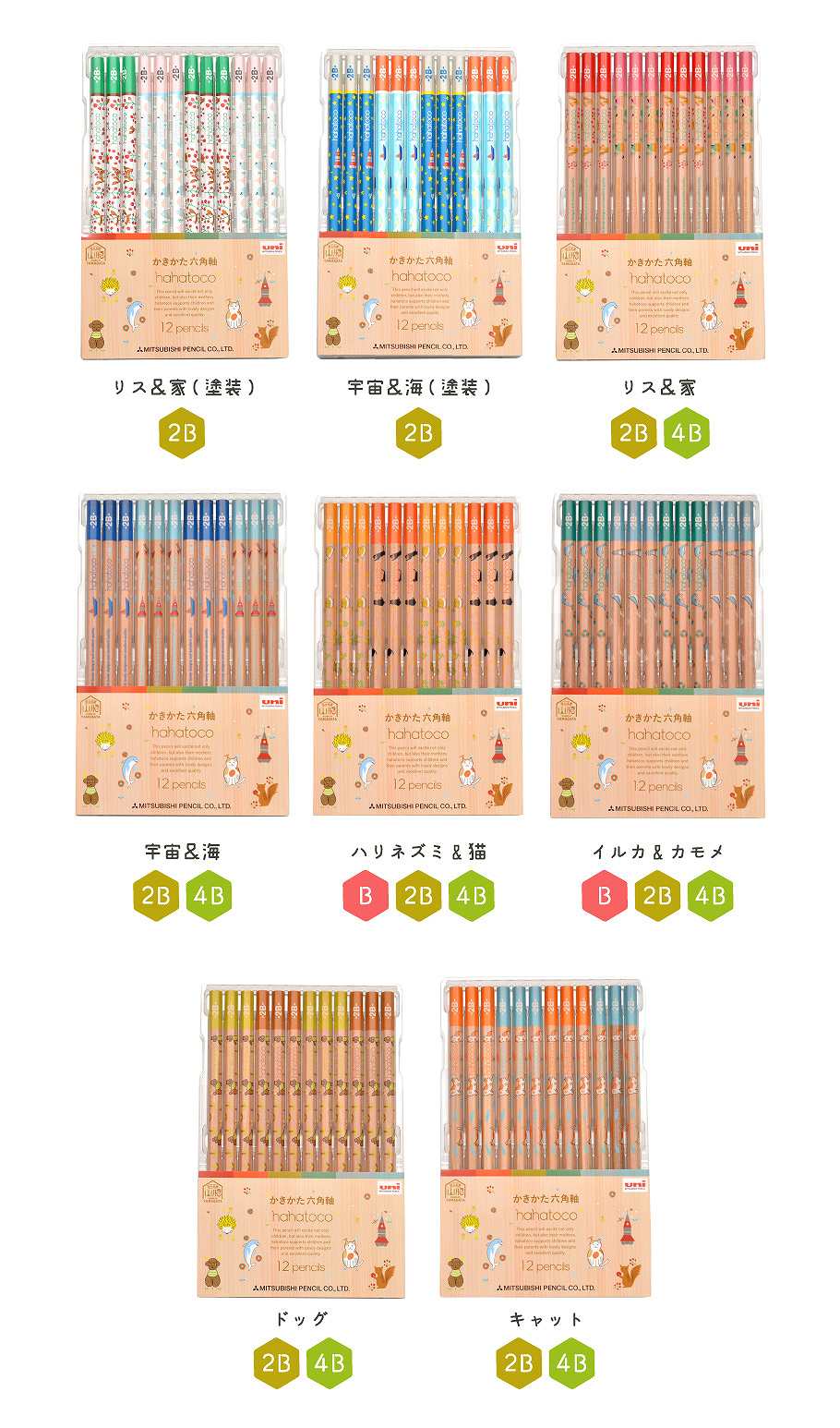  название inserting карандаш Mitsubishi карандаш hahatoko - - toko.... карандаш простой & натуральный . дизайн B 2B 4B.. память входить . праздник . мужчина девочка простой enu1