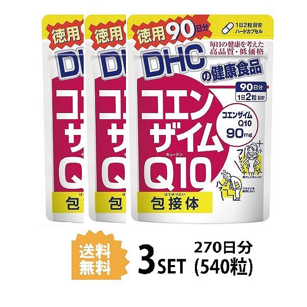 DHC コエンザイムQ10 包接体 90日分 180粒 × 3個の商品画像