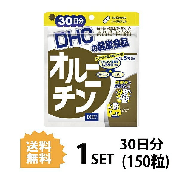 DHC オルニチン 150粒入 30日分 × 1個の商品画像