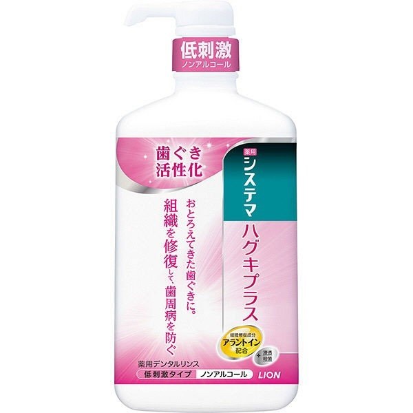 システマ ハグキプラス デンタルリンス ノンアルコールタイプ 900ml × 2本の商品画像
