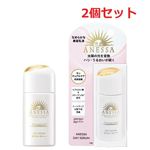 アネッサ アネッサ デイセラム SPF50＋ PA＋＋＋＋ 30ml×2個 日焼け