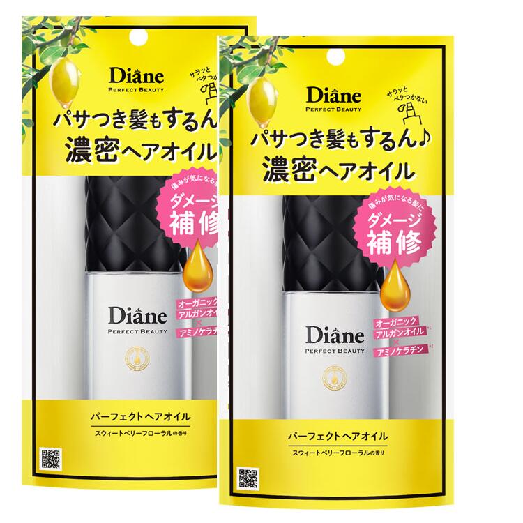 Diane PERFECT BEAUTY ダイアン パーフェクトビューティー ヘアオイル 60ml×2 トリートメント、ヘアパックの商品画像