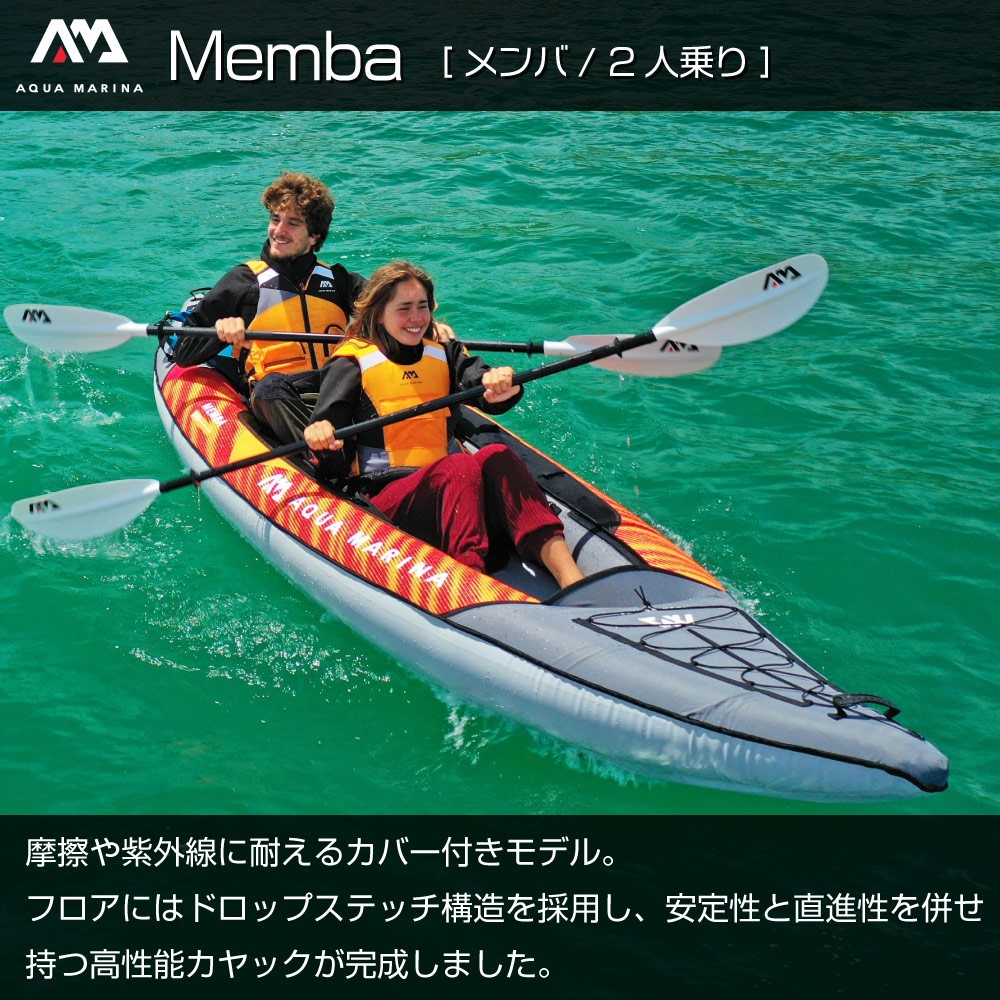 AQUA MARINA aqua Marina Memba элемент байдарка надувной лопасть есть 2 посадочных мест байдарка 