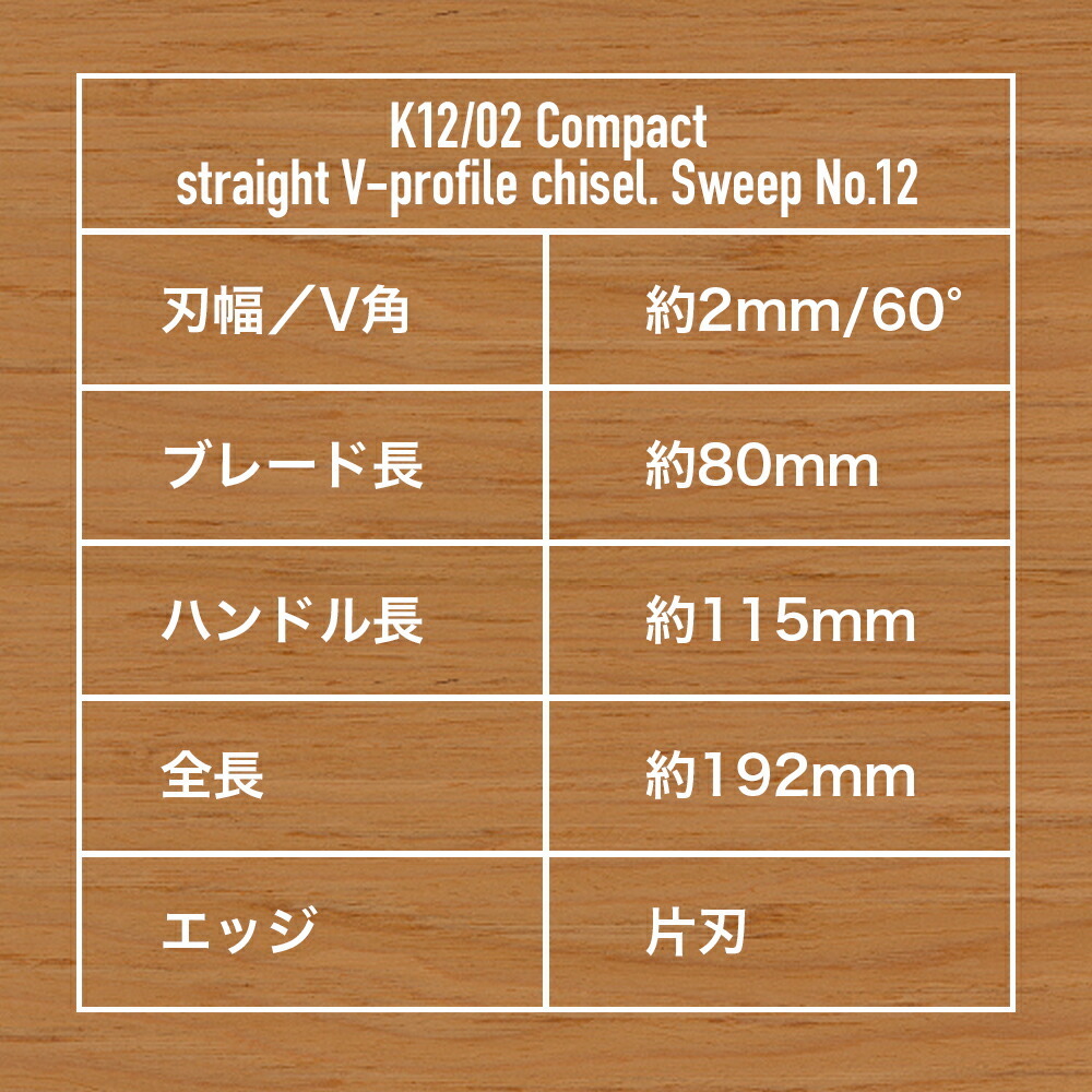  beaver craft K12/02 compact strut V Pro file chizeruK12/02 Compact straight V-profile chisel BeaverCraft