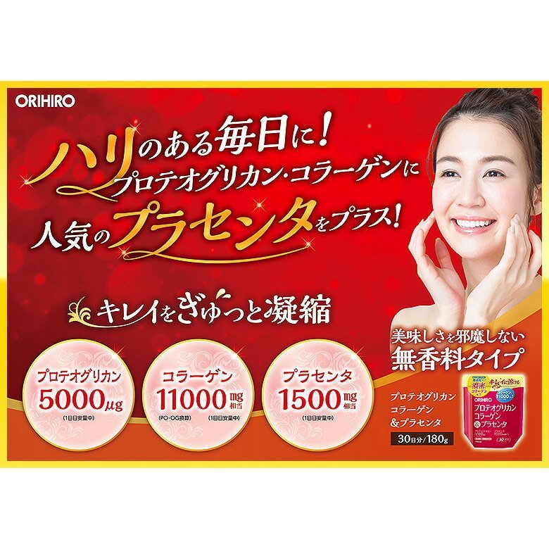 olihiro Pro teo Gris can collagen & placenta 180g 30 day minute 