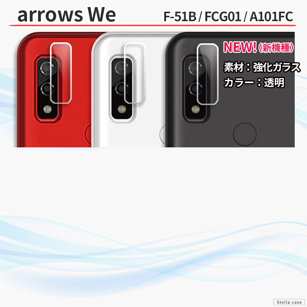 ギフ_包装 arrows We カメラ保護フィルム カメラレンズ F-51B FCG01 A101FC 強化ガラス保護フィルム アローズ www.monseletjardin.ca ギフ_包装 arrows We カメラ保護フィルム カメラレンズ F-51B FCG01 A101FC 強化ガラス保護フィルム アローズ www.monseletjardin.ca