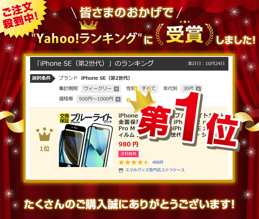 Iphone 保護フィルム ブルーライトカット 全面保護 Iphone13 Iphone12 Mini 12 Pro シール 登場 ガラスフィルム Max 全面 カバー 第2世代 Se2 Se Iphone11